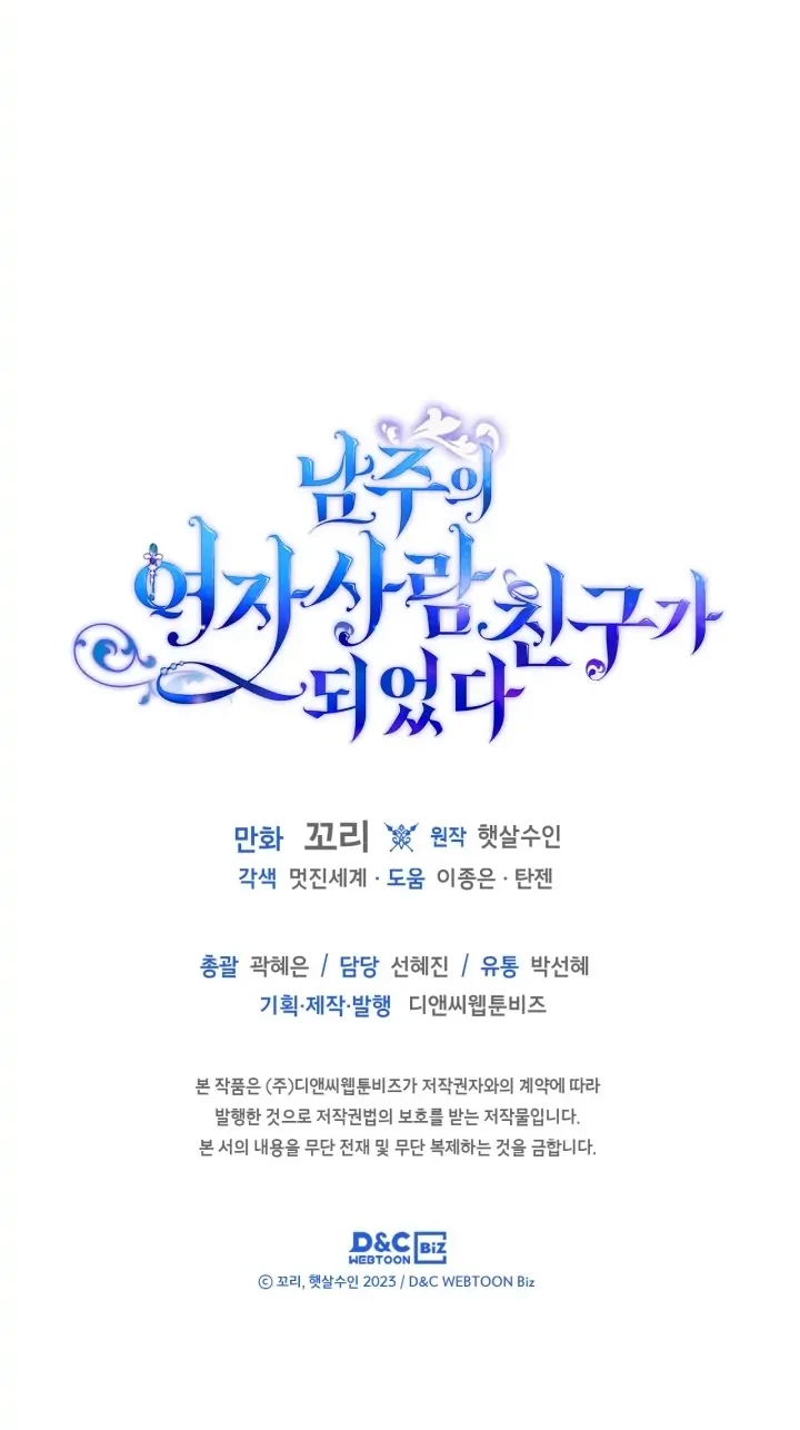 I Became The Male Lead’s Female Friend Chapter 16 - halaman 46