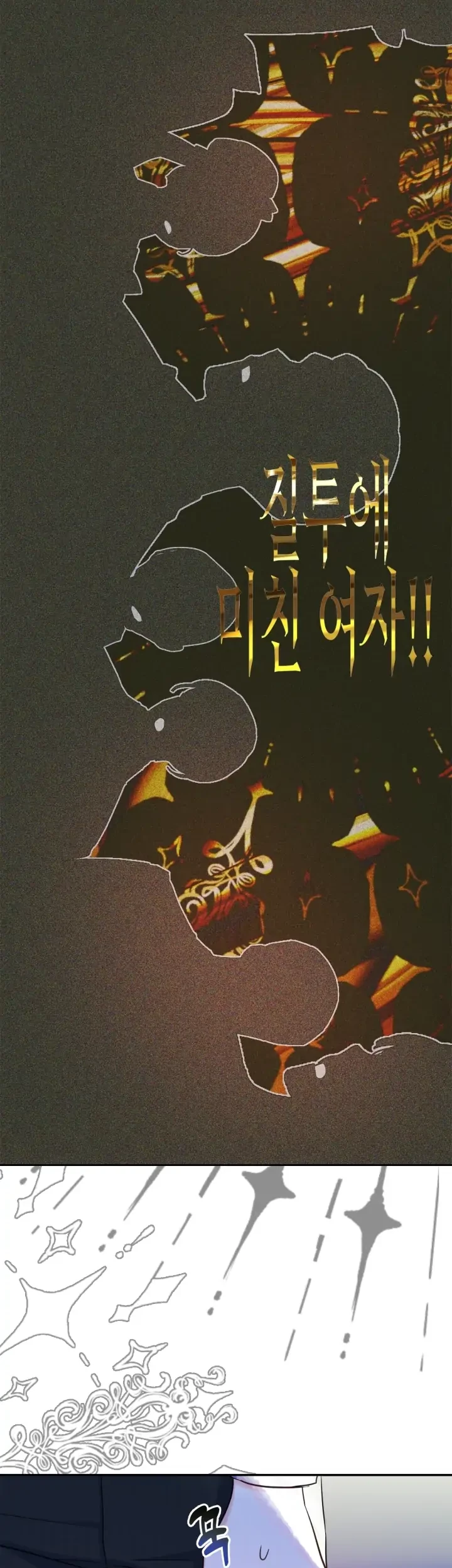 I Became The Male Lead’s Female Friend Chapter 20 - halaman 27