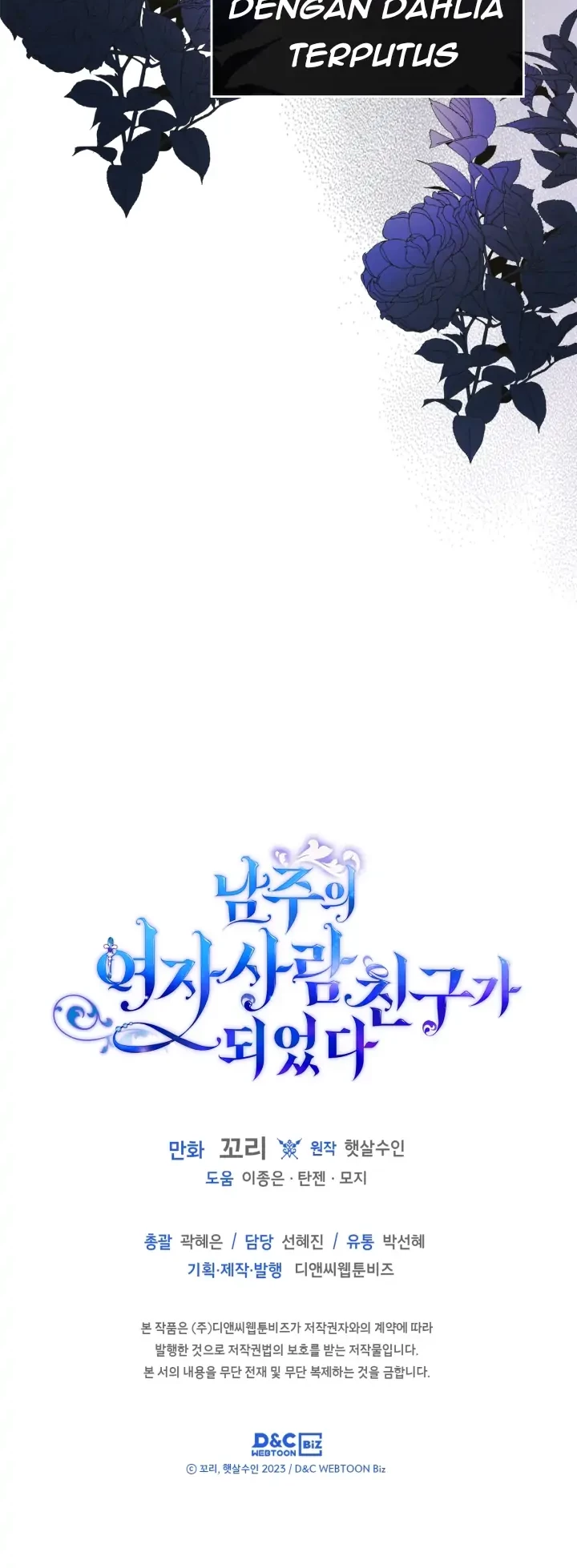 I Became The Male Lead’s Female Friend Chapter 20 - halaman 38