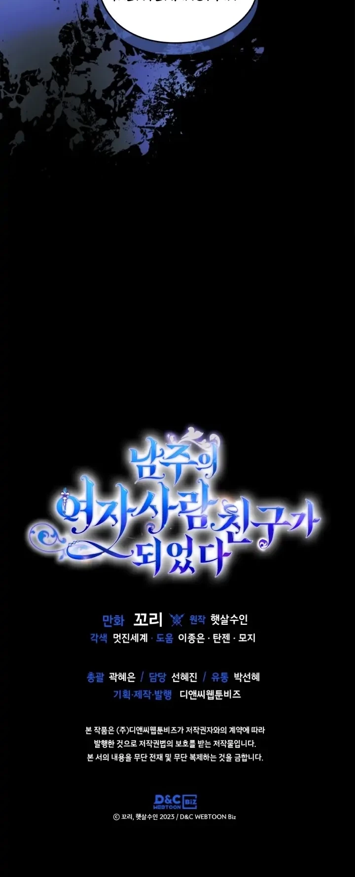 I Became The Male Lead’s Female Friend Chapter 22 - halaman 45