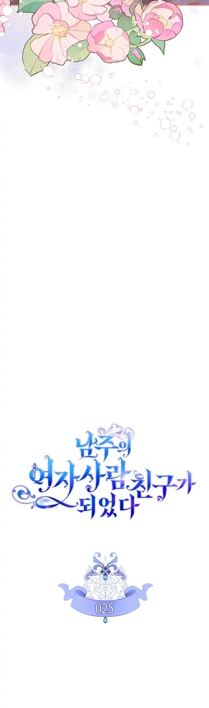 I Became The Male Lead’s Female Friend Chapter 25 - halaman 29