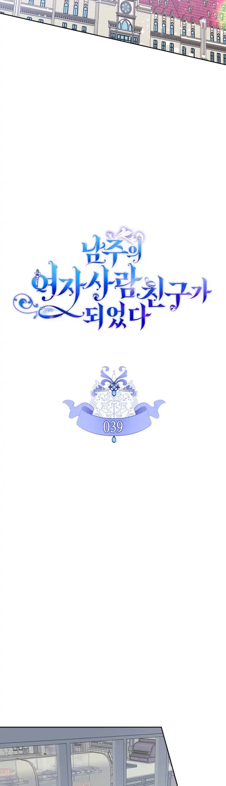 I Became The Male Lead’s Female Friend Chapter 39 - halaman 12