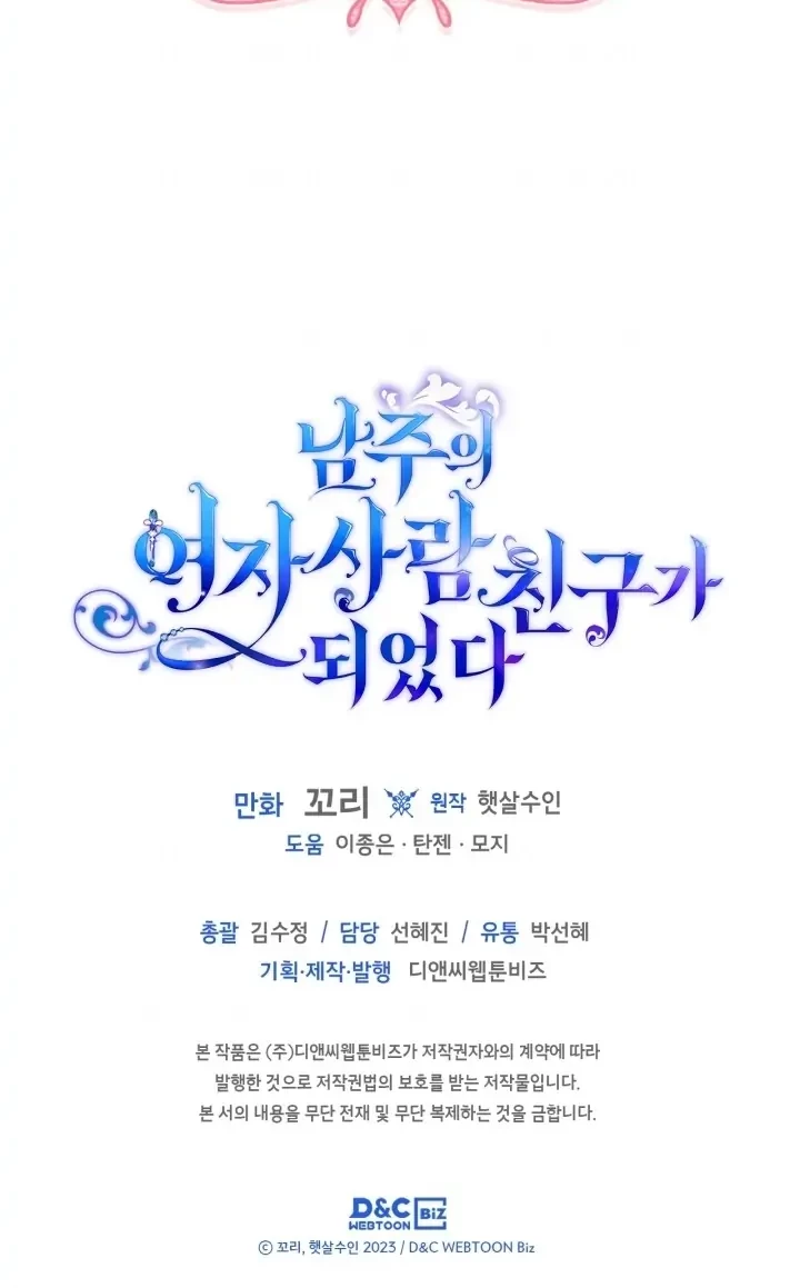 I Became The Male Lead’s Female Friend Chapter 41 - halaman 40