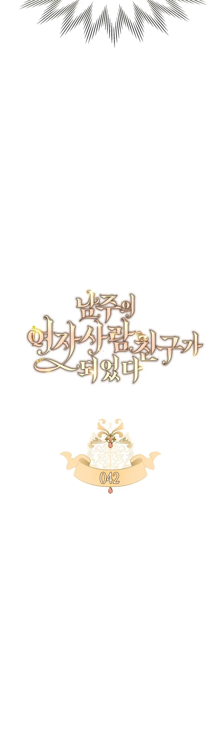 I Became The Male Lead’s Female Friend Chapter 42 - halaman 8