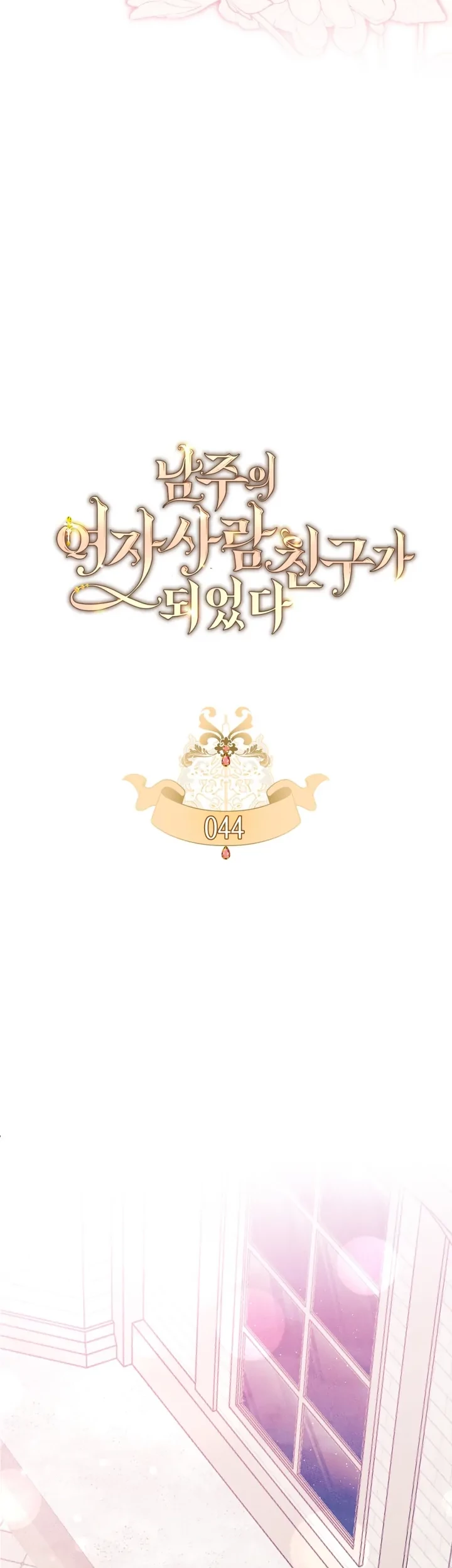 I Became The Male Lead’s Female Friend Chapter 44 - halaman 31
