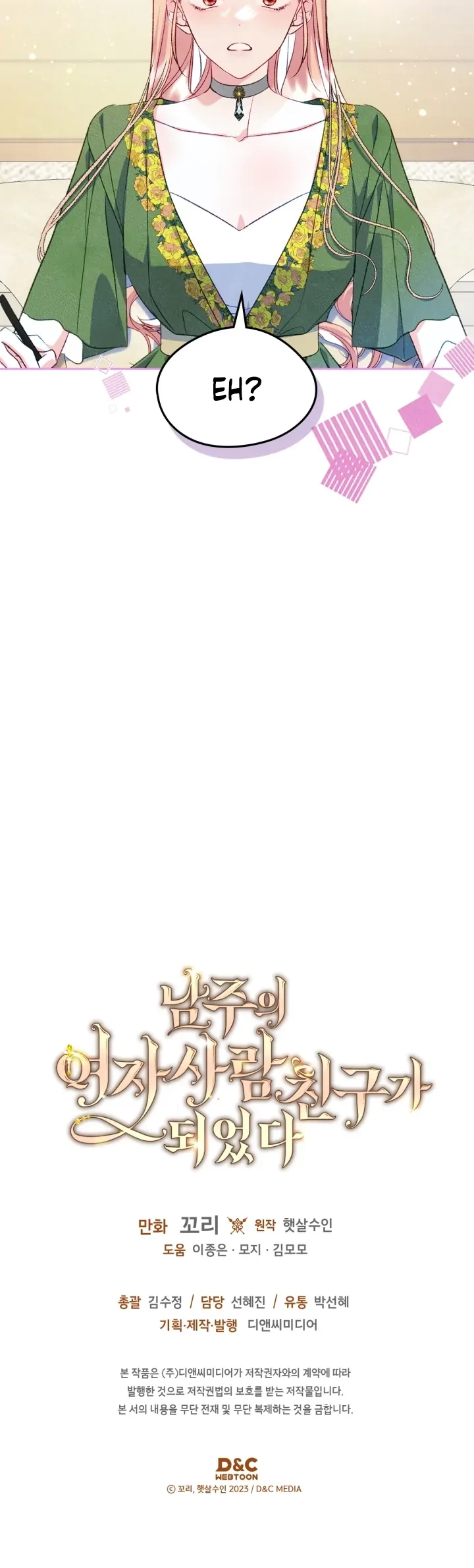 I Became The Male Lead’s Female Friend Chapter 46 - halaman 43