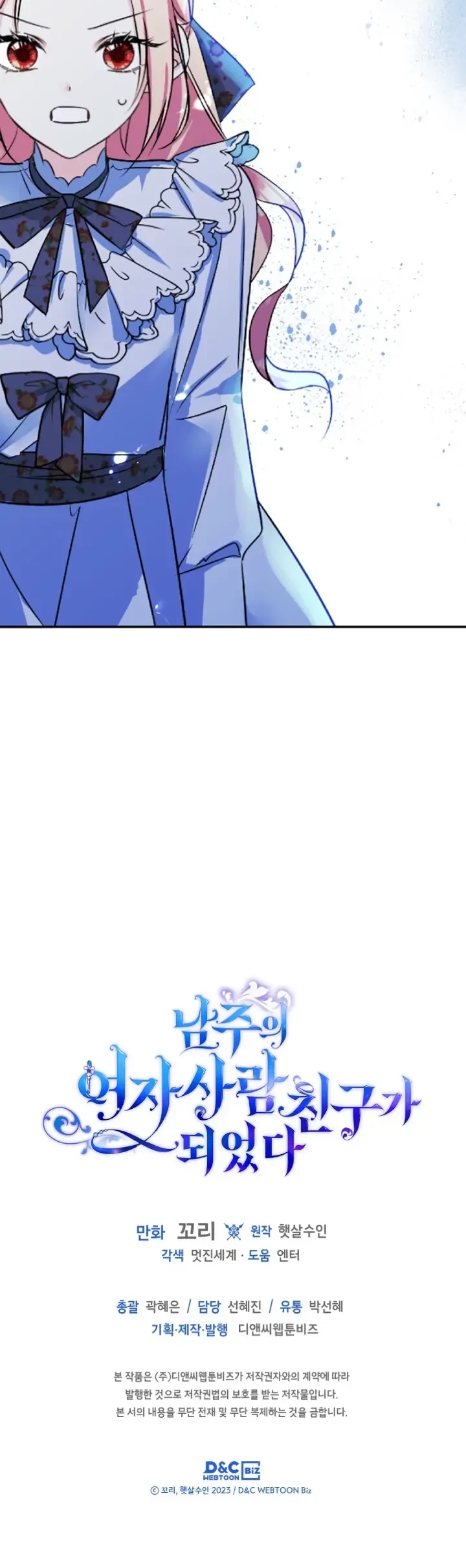 I Became The Male Lead’s Female Friend Chapter 5 - halaman 43