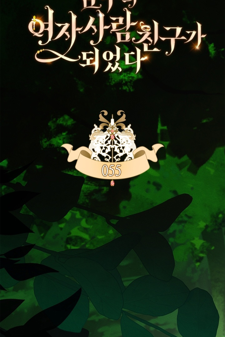 I Became The Male Lead’s Female Friend Chapter 55 - halaman 9
