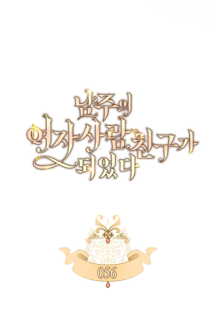 I Became The Male Lead’s Female Friend Chapter 56 - halaman 19