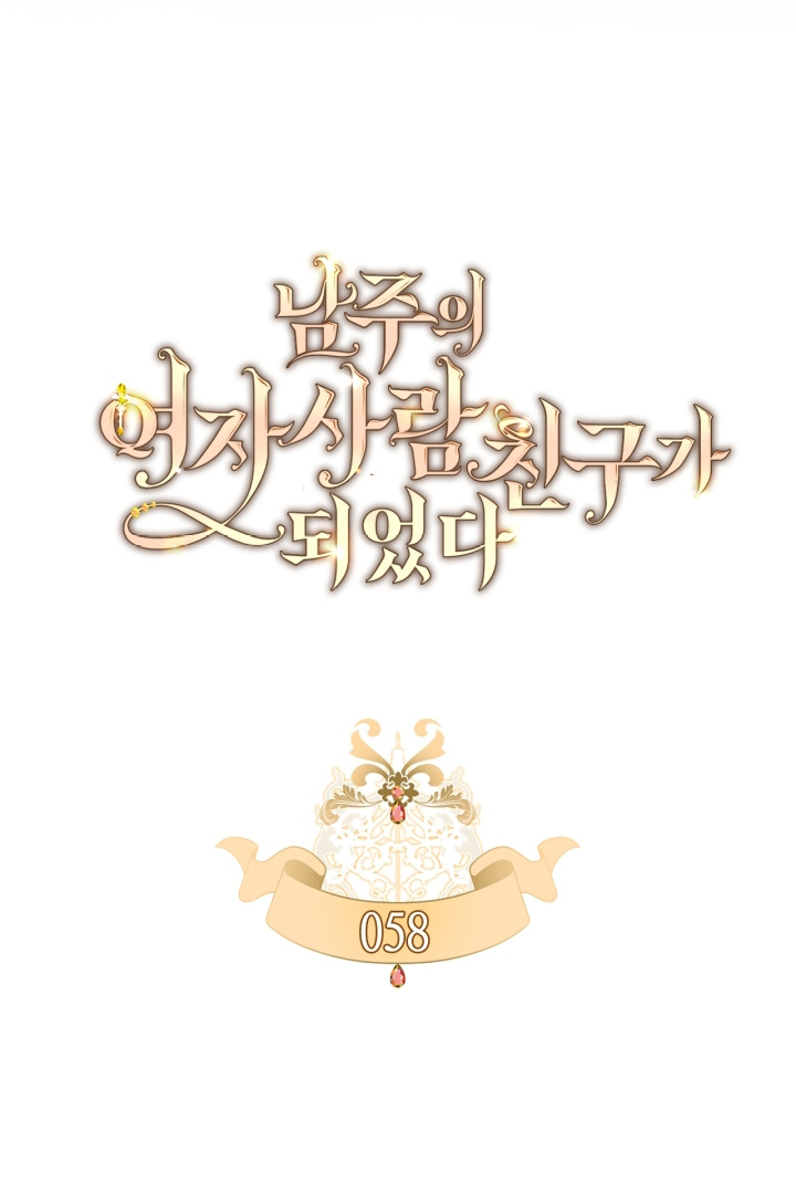 I Became The Male Lead’s Female Friend Chapter 58 - halaman 26