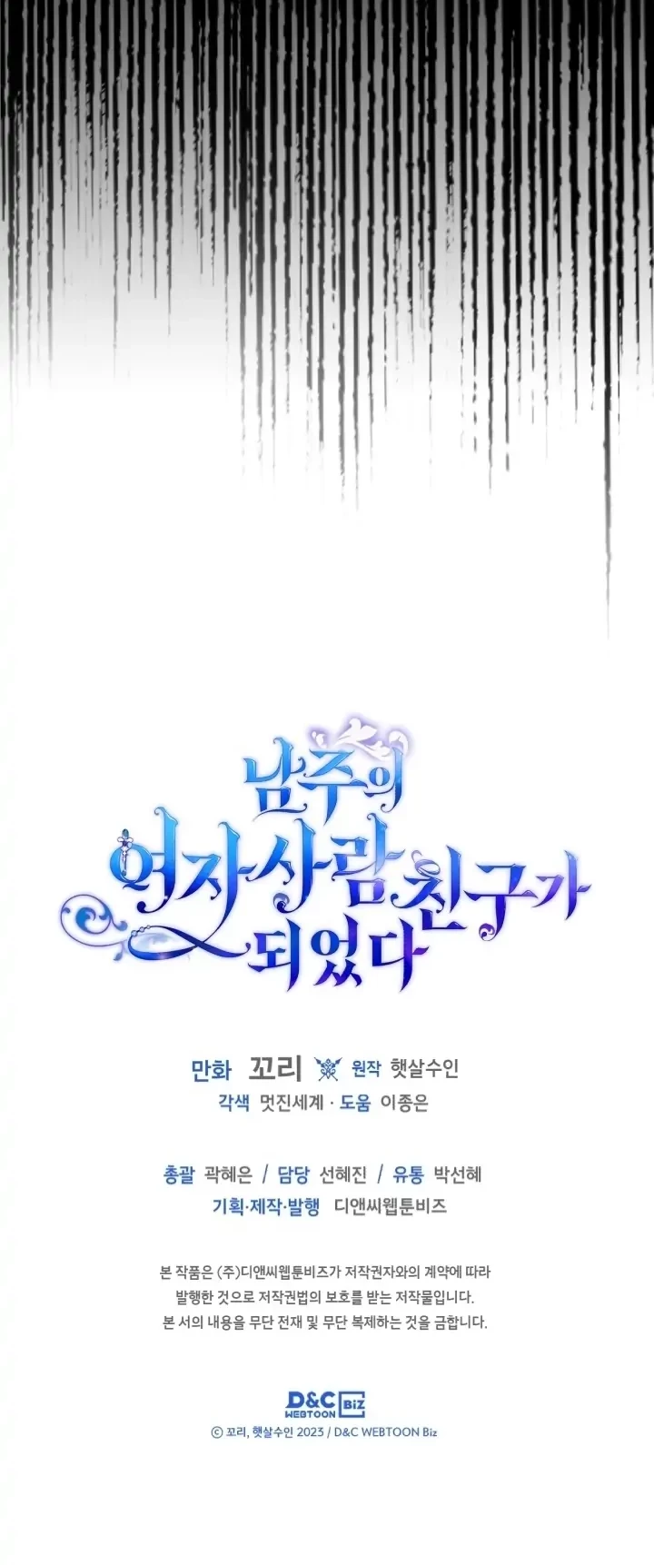 I Became The Male Lead’s Female Friend Chapter 6 - halaman 43