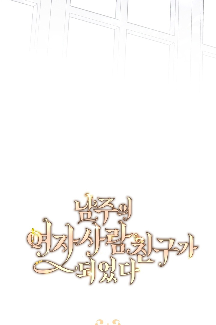 I Became The Male Lead’s Female Friend Chapter 64 - halaman 53