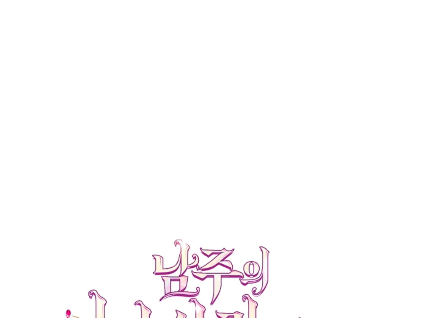 I Became The Male Lead’s Female Friend Chapter 68 - halaman 40