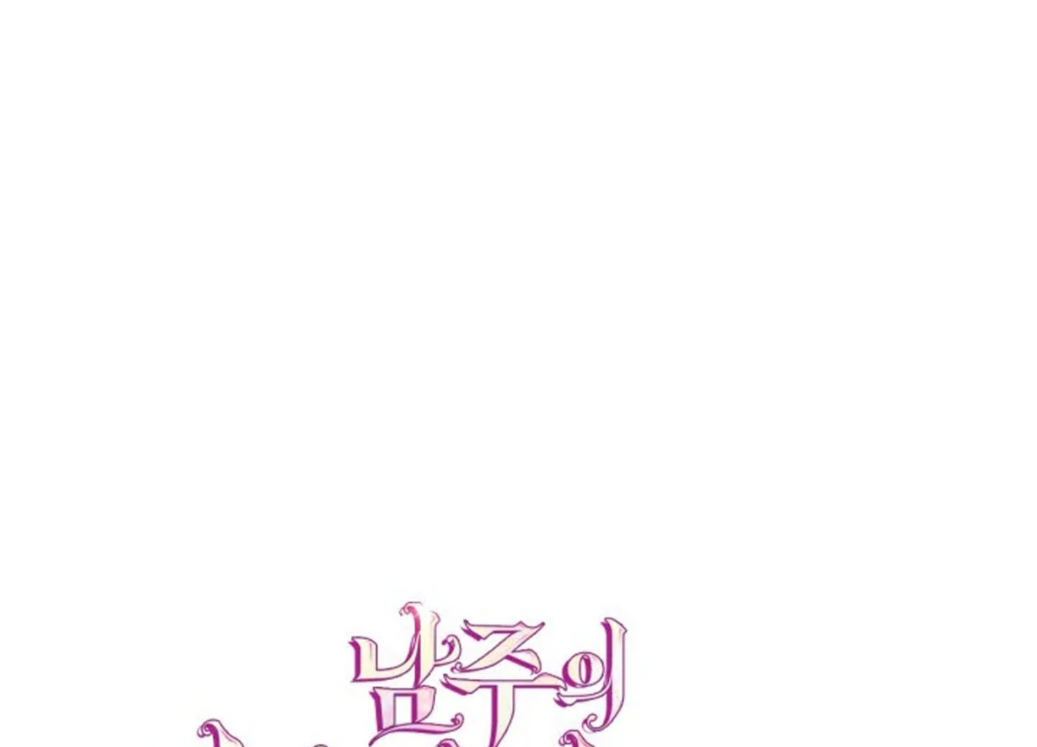 I Became The Male Lead’s Female Friend Chapter 70 - halaman 198