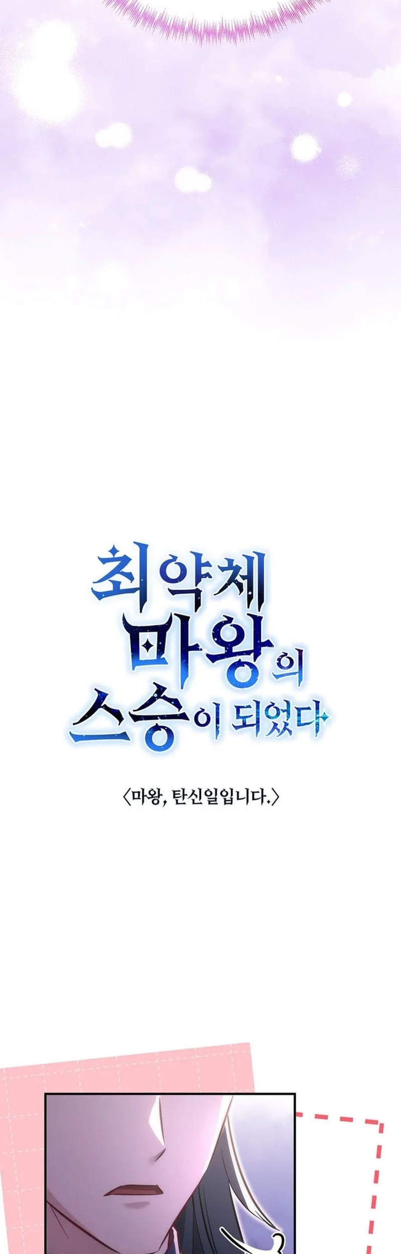 I Became The Master Of The Weakest Demon King Chapter 13 - halaman 8