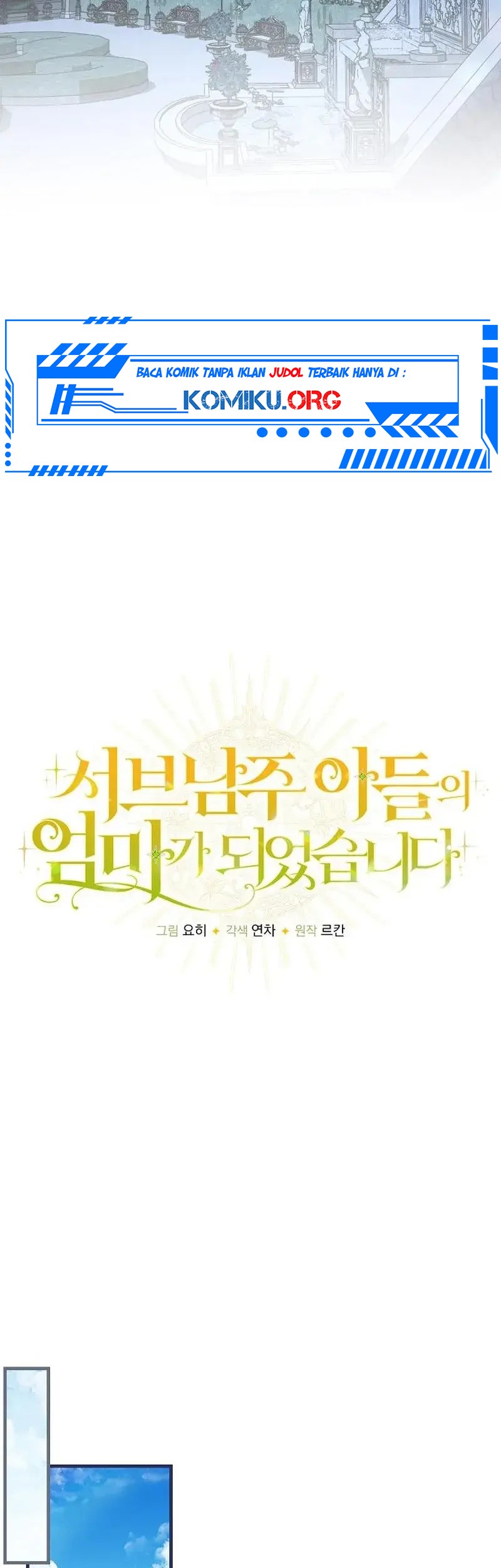 I Became the Mother of the Supporting Male Lead's Son Chapter 12 - halaman 7