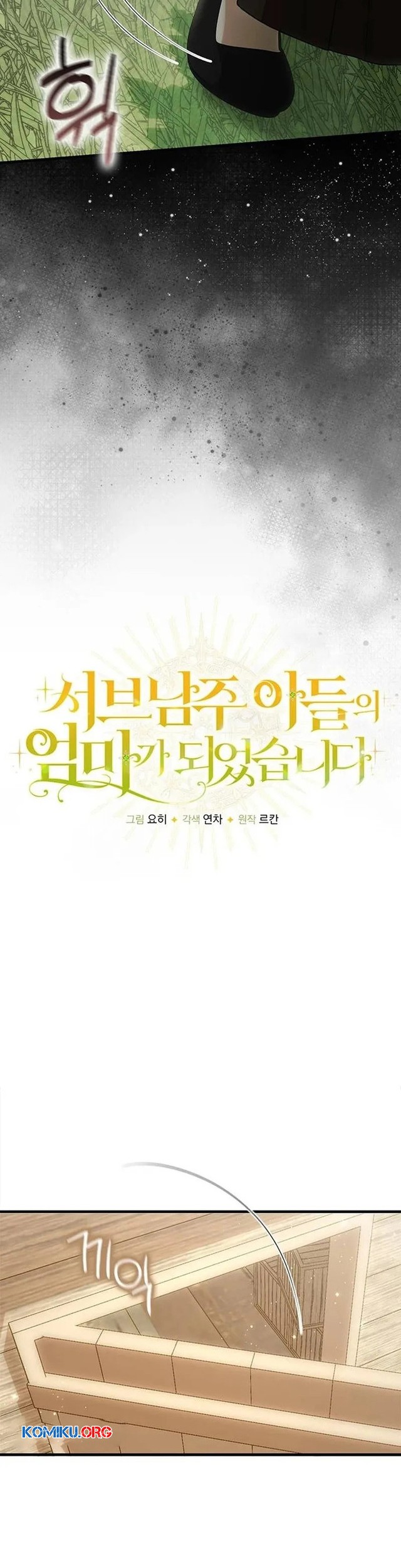 I Became the Mother of the Supporting Male Lead's Son Chapter 2 - halaman 5