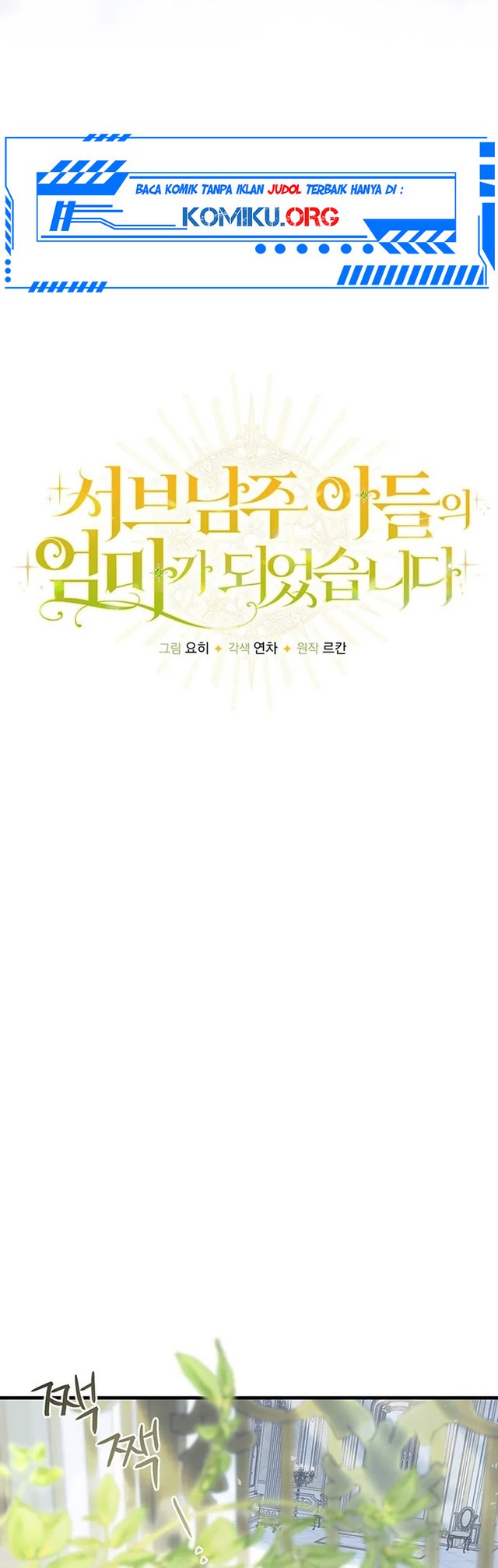 I Became the Mother of the Supporting Male Lead's Son Chapter 4 - halaman 9