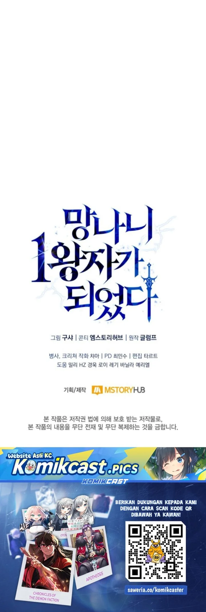 I Became the Rogue First Prince Chapter 1 - halaman 144