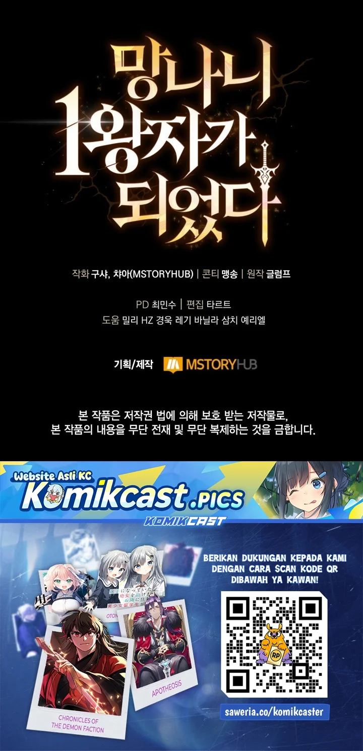 I Became the Rogue First Prince Chapter 24 - halaman 97
