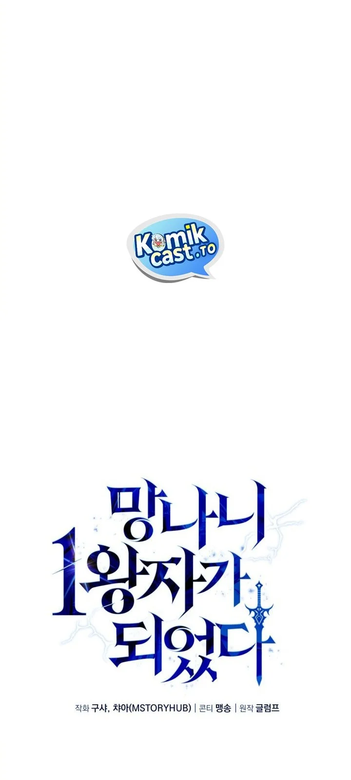 I Became the Rogue First Prince Chapter 30 - halaman 9