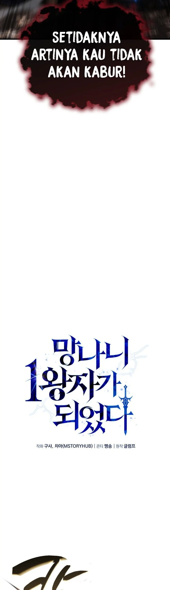 I Became the Rogue First Prince Chapter 32 - halaman 24