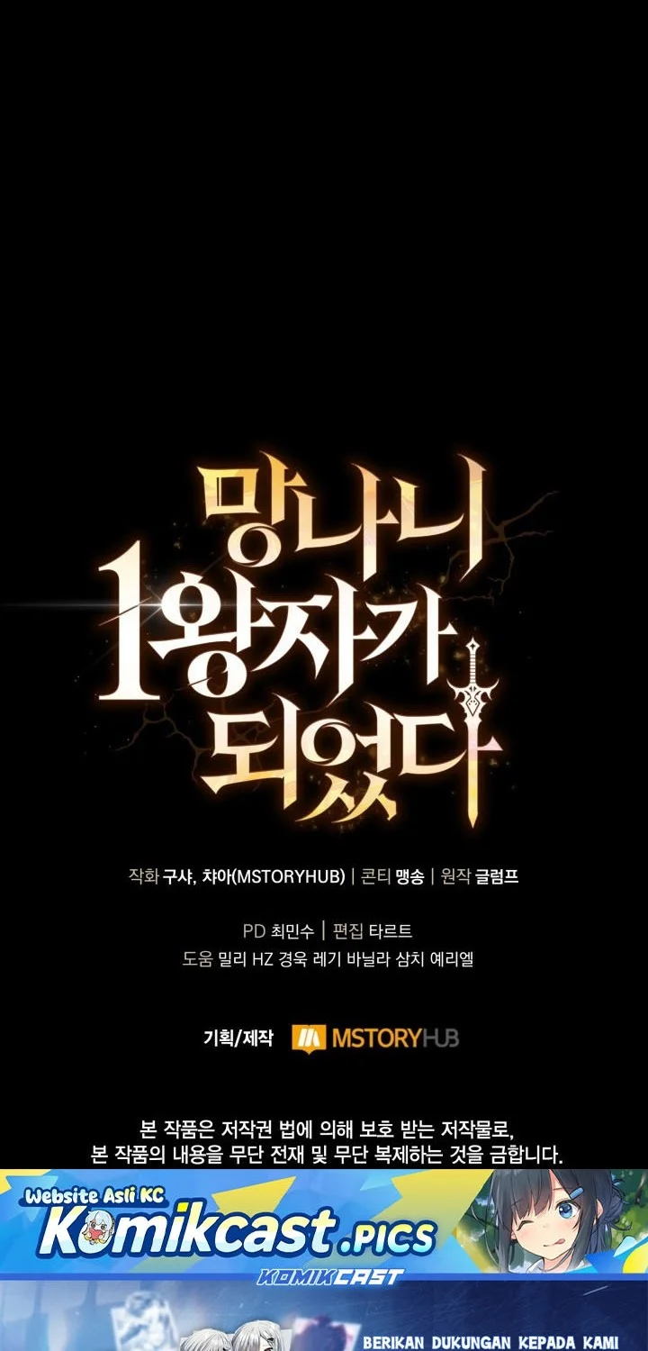 I Became the Rogue First Prince Chapter 32 - halaman 85