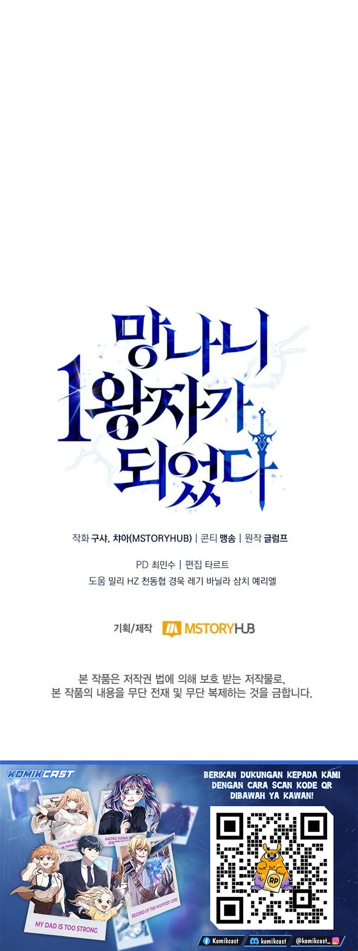 I Became the Rogue First Prince Chapter 34 - halaman 101