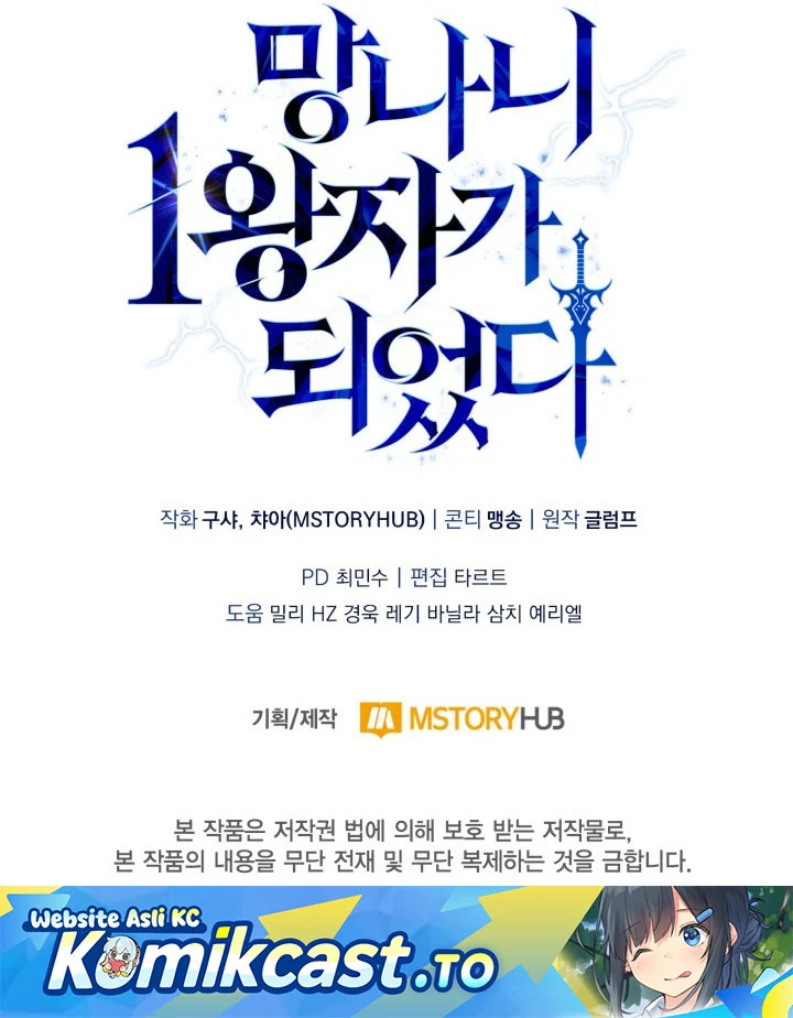 I Became the Rogue First Prince Chapter 36 - halaman 67