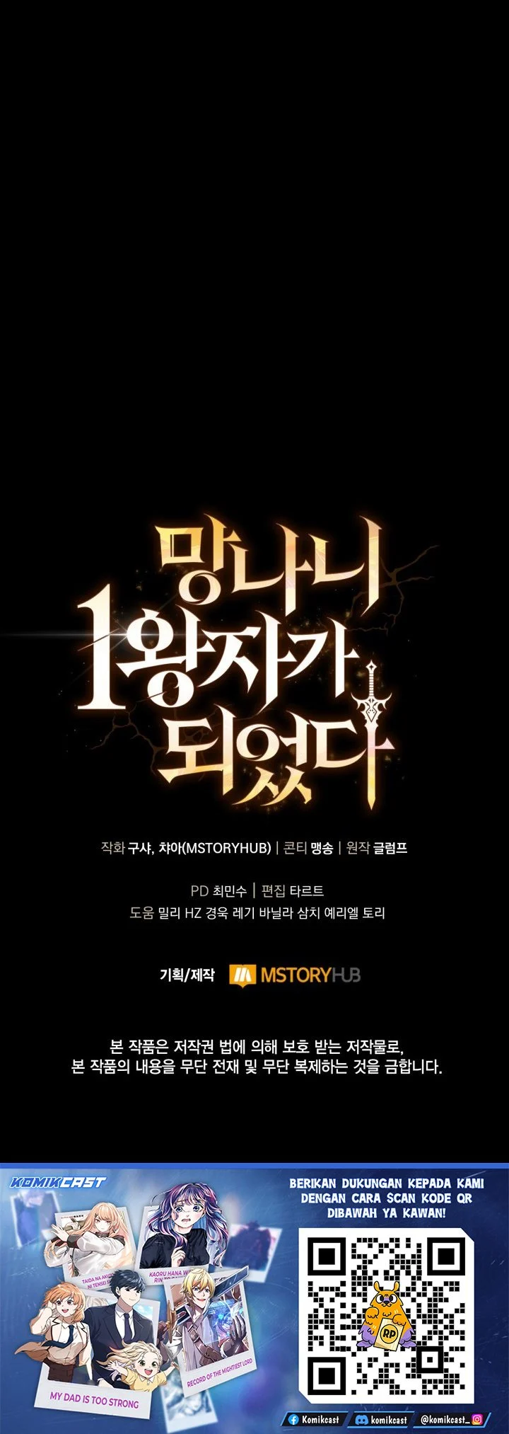 I Became the Rogue First Prince Chapter 39 - halaman 103