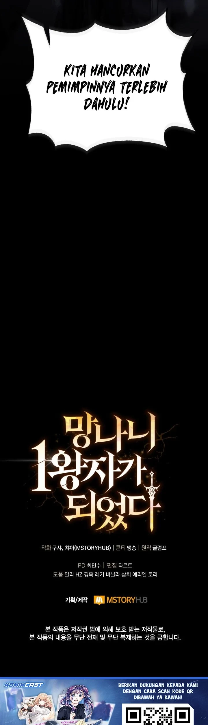 I Became the Rogue First Prince Chapter 40 - halaman 111