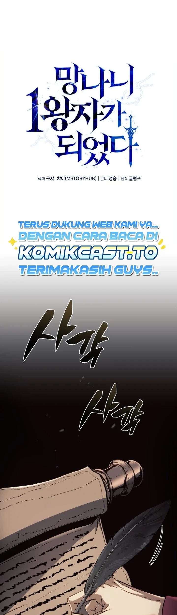 I Became the Rogue First Prince Chapter 44 - halaman 18