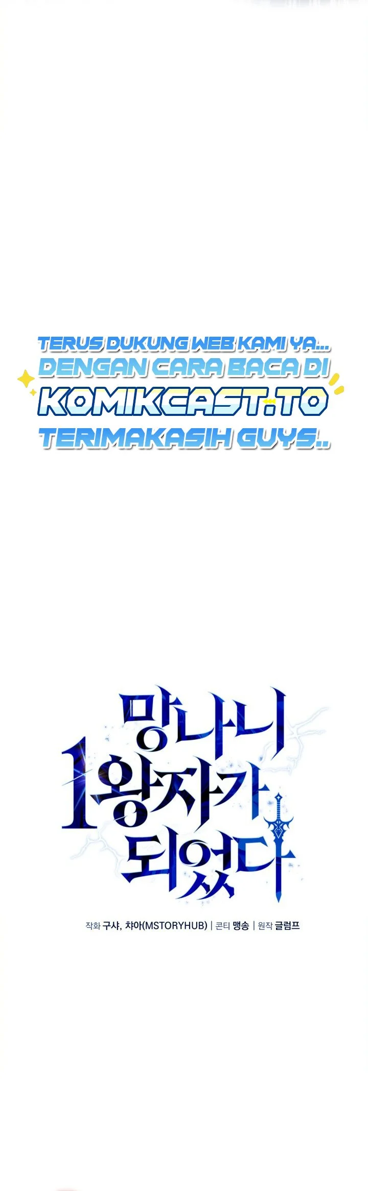 I Became the Rogue First Prince Chapter 45 - halaman 38