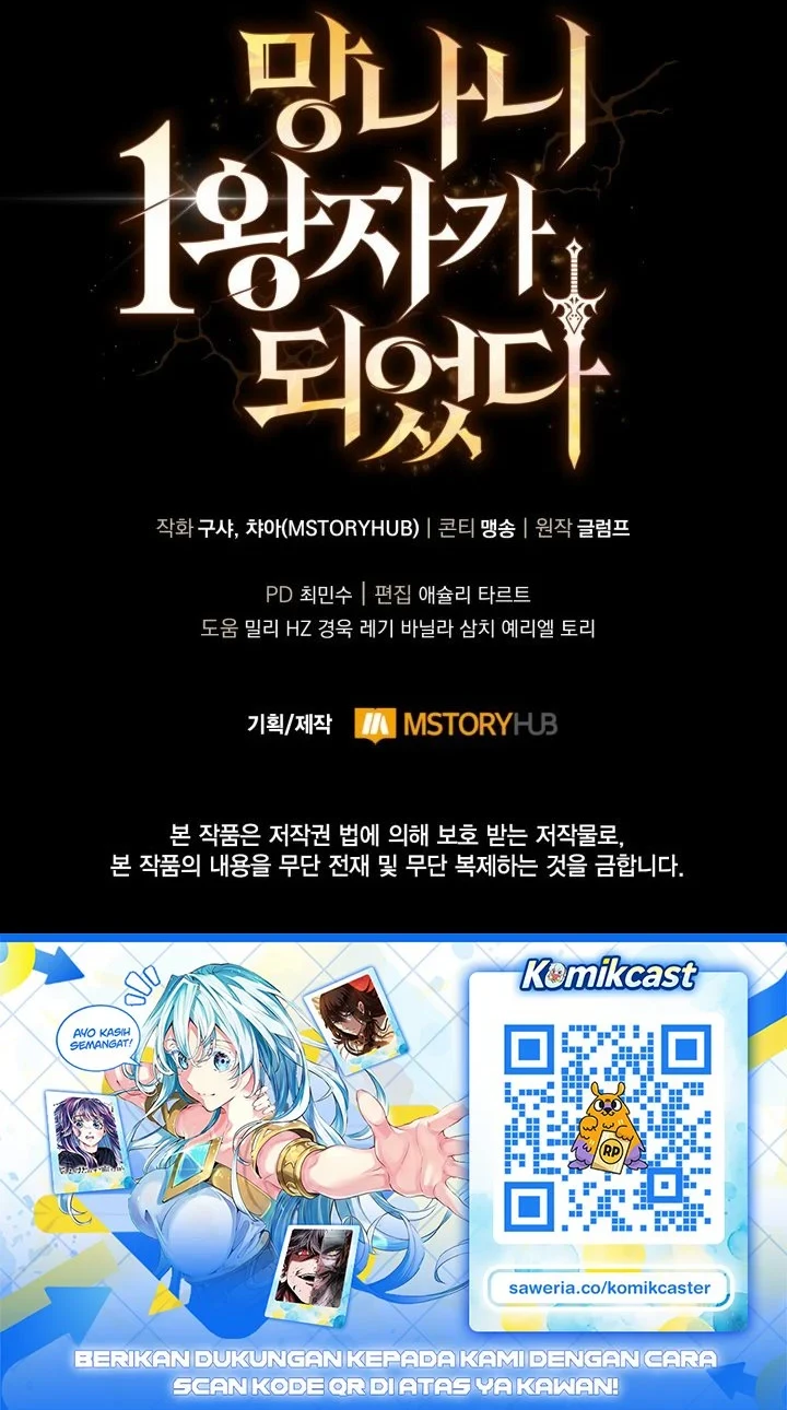 I Became the Rogue First Prince Chapter 45 - halaman 94
