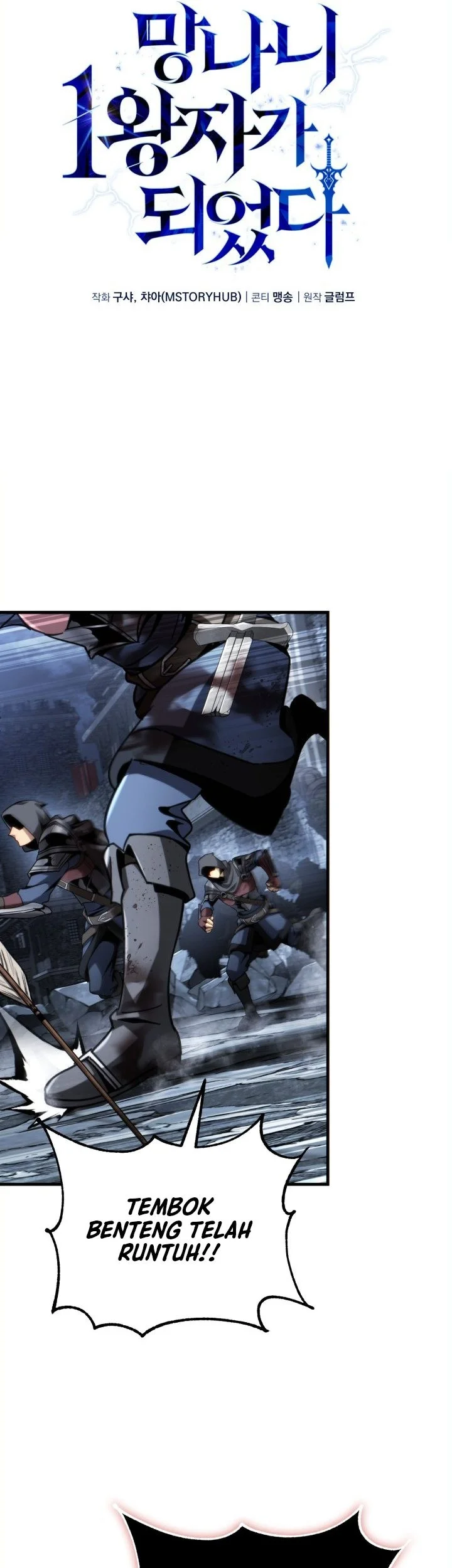I Became the Rogue First Prince Chapter 47 - halaman 29