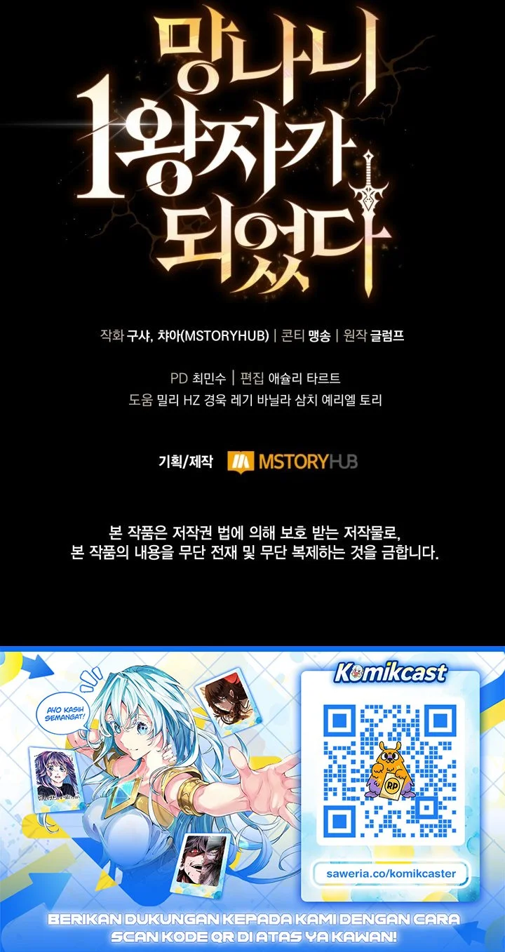 I Became the Rogue First Prince Chapter 48 - halaman 87