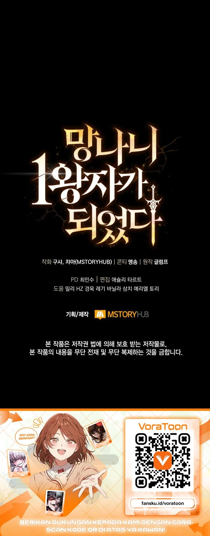 I Became the Rogue First Prince Chapter 49 - halaman 30