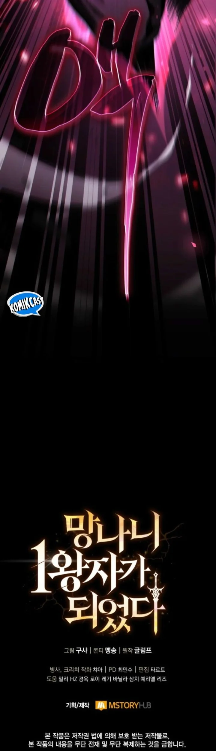 I Became the Rogue First Prince Chapter 5 - halaman 123
