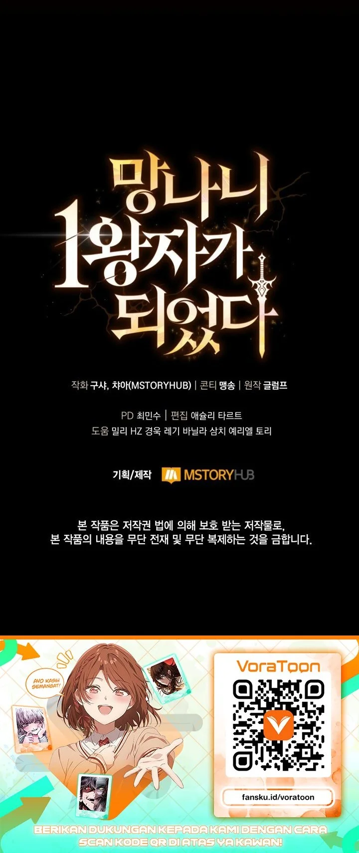 I Became the Rogue First Prince Chapter 51 - halaman 32