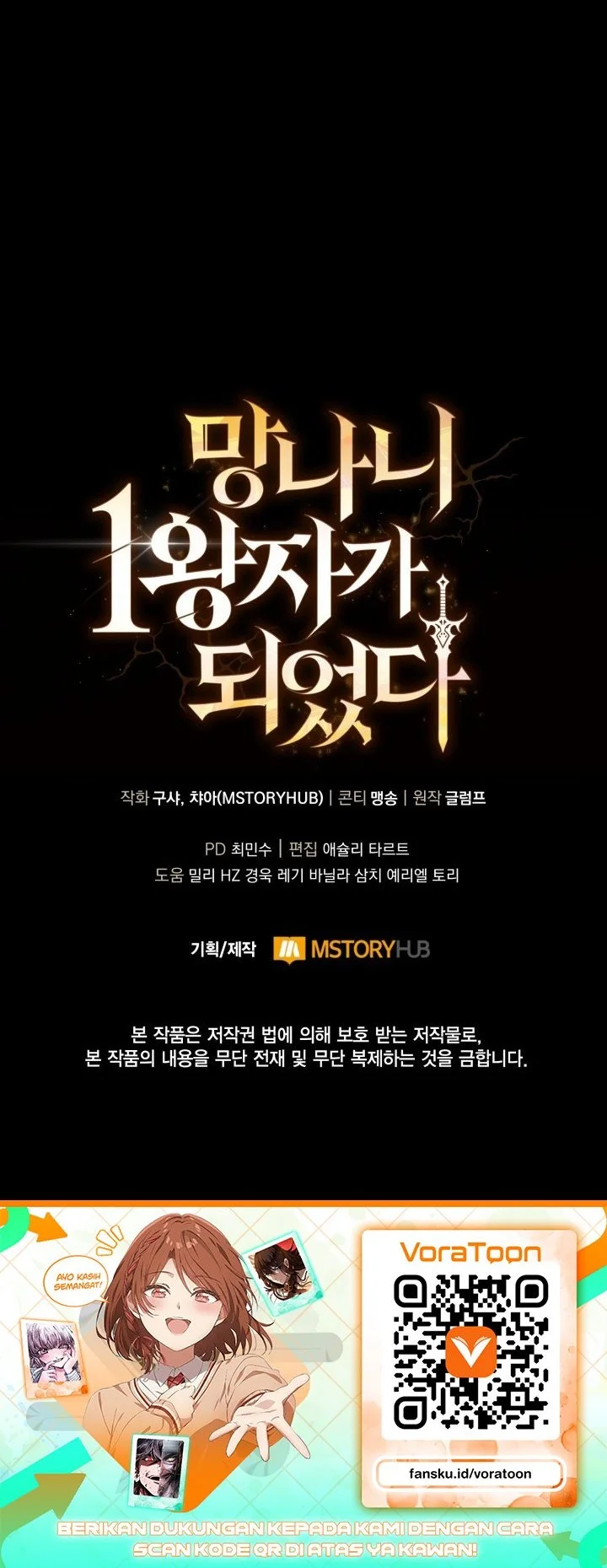I Became the Rogue First Prince Chapter 52 - halaman 29