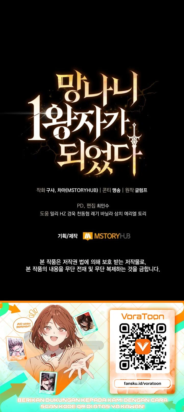I Became the Rogue First Prince Chapter 53 - halaman 31