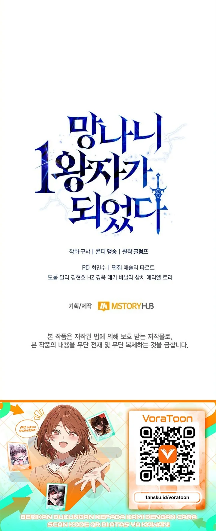I Became the Rogue First Prince Chapter 55 - halaman 26