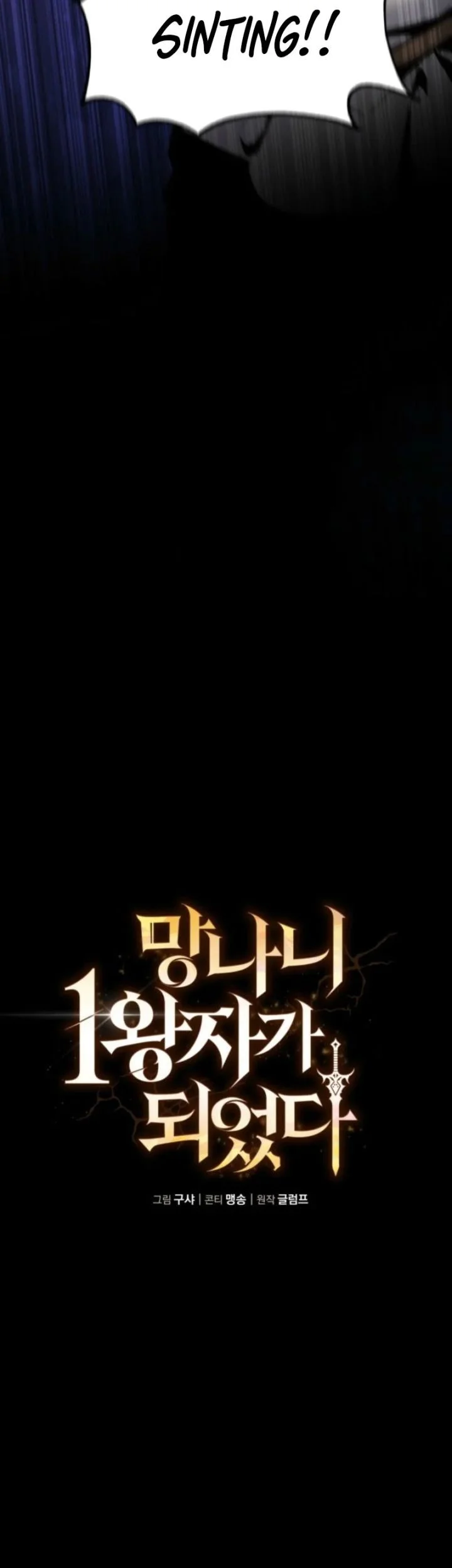 I Became the Rogue First Prince Chapter 7 - halaman 11