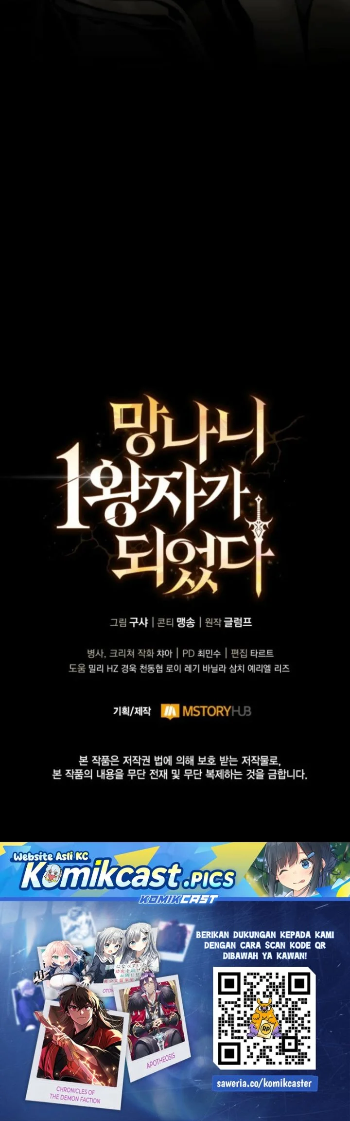 I Became the Rogue First Prince Chapter 7 - halaman 130
