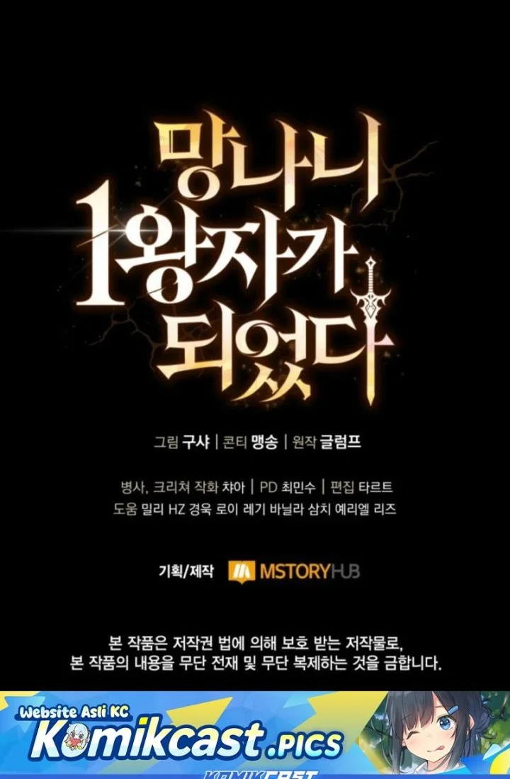 I Became the Rogue First Prince Chapter 9 - halaman 94