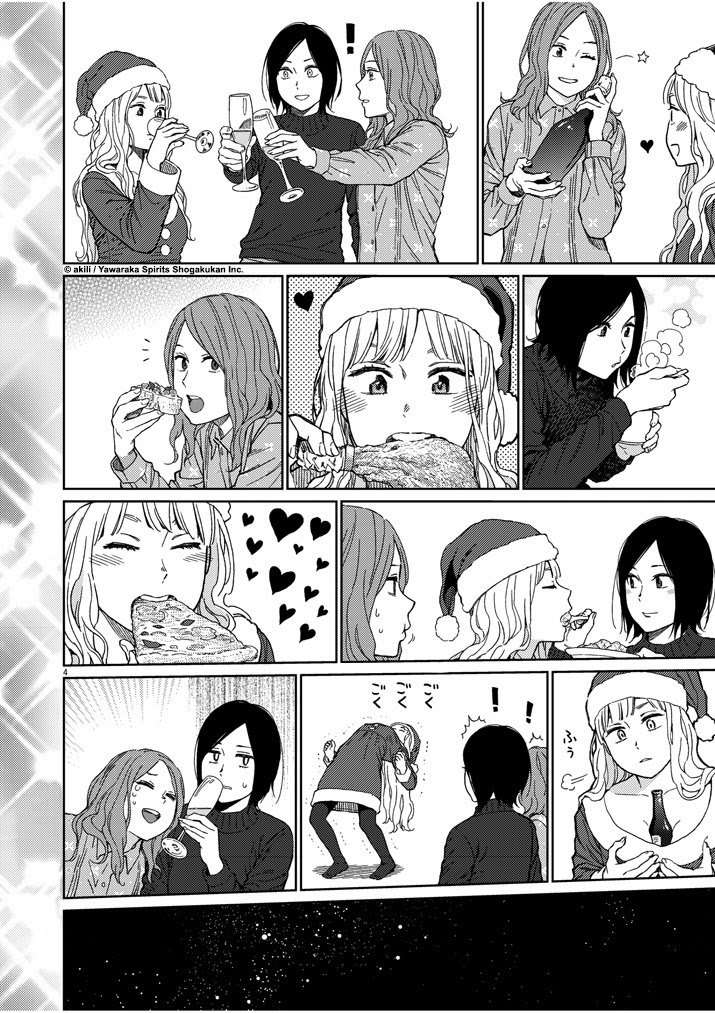 I Became the Sacrificial Princess Chapter 26 - halaman 4