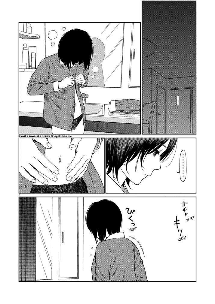 I Became the Sacrificial Princess Chapter 3 - halaman 6