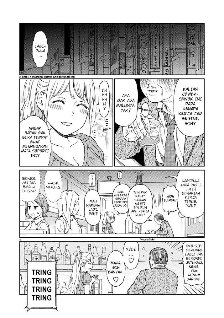 I Became the Sacrificial Princess Chapter 4 - halaman 4