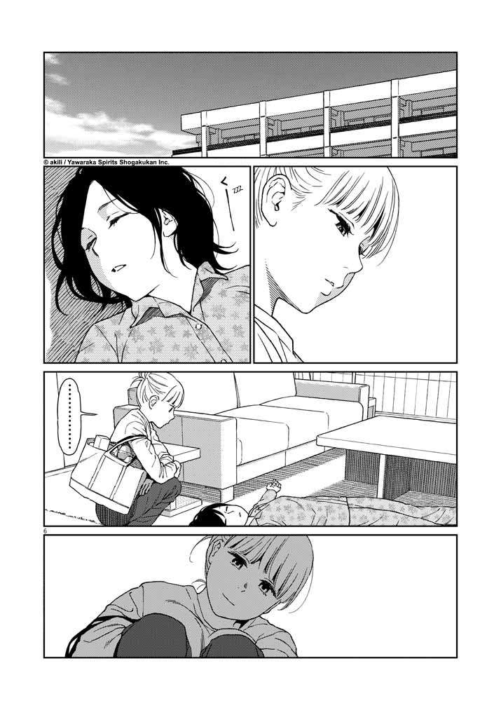 I Became the Sacrificial Princess Chapter 7 - halaman 6