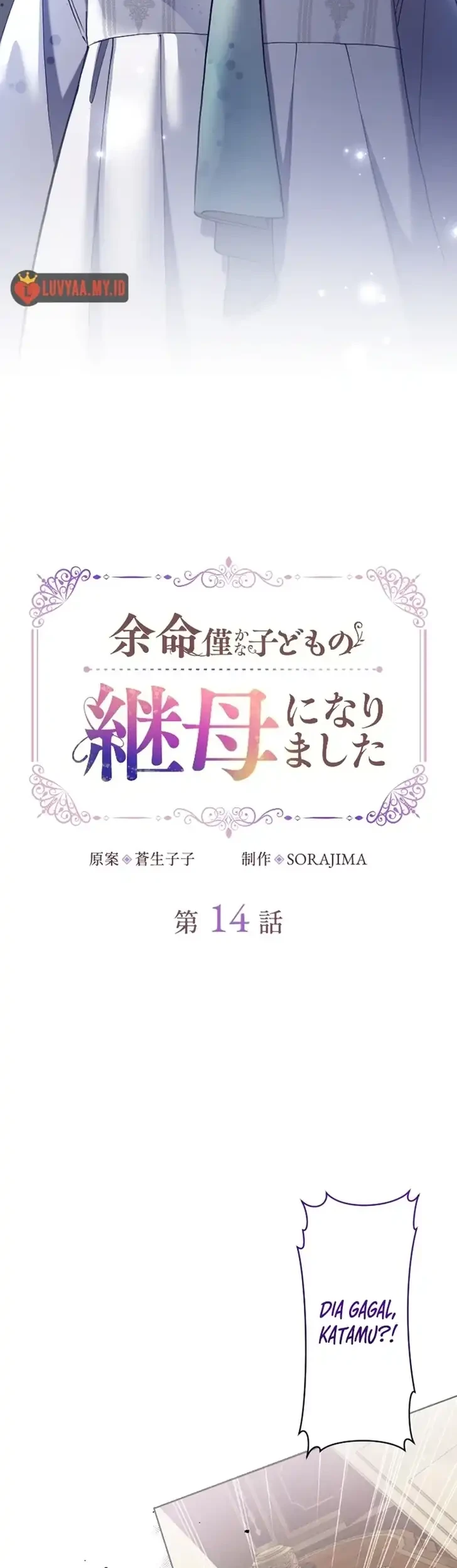 I Became the Stepmother of a Terminally Ill Child Chapter 14 - halaman 2